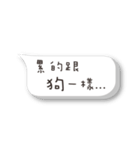 Lazy with a dialog box（個別スタンプ：3）