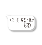 Lazy with a dialog box（個別スタンプ：4）