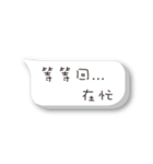 Lazy with a dialog box（個別スタンプ：16）