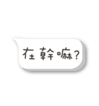 Lazy with a dialog box（個別スタンプ：17）