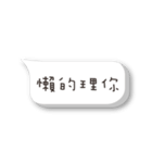 Lazy with a dialog box（個別スタンプ：26）