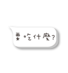 Lazy with a dialog box（個別スタンプ：36）