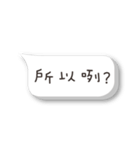 Lazy with a dialog box（個別スタンプ：39）