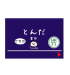 大阪 電車 京都線、千里線、嵐山線 駅名（個別スタンプ：13）