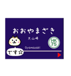 大阪 電車 京都線、千里線、嵐山線 駅名（個別スタンプ：17）