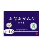 大阪 電車 京都線、千里線、嵐山線 駅名（個別スタンプ：38）