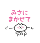 みさちゃんが使う日常会話（個別スタンプ：15）