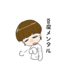 ゆとり男子（個別スタンプ：4）