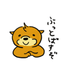 カワウソくんとカピバラくん（個別スタンプ：1）