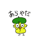 カワウソくんとカピバラくん（個別スタンプ：32）