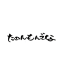 鹿児島弁バージョン。
一筆文字。（個別スタンプ：2）