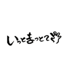 鹿児島弁バージョン。
一筆文字。（個別スタンプ：5）