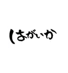 鹿児島弁バージョン。
一筆文字。（個別スタンプ：9）