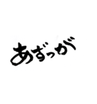 鹿児島弁バージョン。
一筆文字。（個別スタンプ：14）