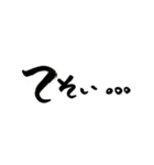 鹿児島弁バージョン。
一筆文字。（個別スタンプ：15）