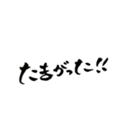 鹿児島弁バージョン。
一筆文字。（個別スタンプ：16）