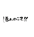 鹿児島弁バージョン。
一筆文字。（個別スタンプ：20）