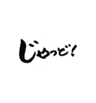 鹿児島弁バージョン。
一筆文字。（個別スタンプ：23）