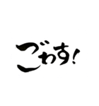 鹿児島弁バージョン。
一筆文字。（個別スタンプ：24）