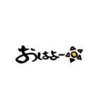 鹿児島弁バージョン。
一筆文字。（個別スタンプ：25）