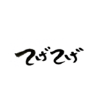 鹿児島弁バージョン。
一筆文字。（個別スタンプ：26）