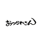 鹿児島弁バージョン。
一筆文字。（個別スタンプ：28）