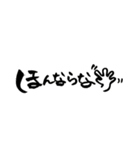 鹿児島弁バージョン。
一筆文字。（個別スタンプ：29）