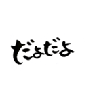 鹿児島弁バージョン。
一筆文字。（個別スタンプ：31）