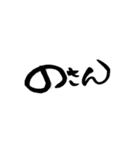 鹿児島弁バージョン。
一筆文字。（個別スタンプ：35）