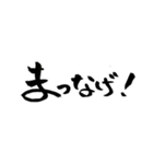 鹿児島弁バージョン。
一筆文字。（個別スタンプ：36）