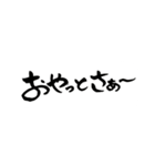 鹿児島弁バージョン。
一筆文字。（個別スタンプ：37）