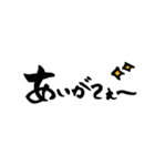 鹿児島弁バージョン。
一筆文字。（個別スタンプ：38）