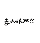 鹿児島弁バージョン。
一筆文字。（個別スタンプ：39）