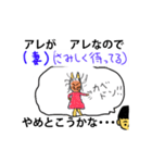 アレがアレなので1（個別スタンプ：4）