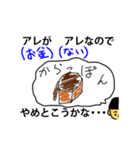 アレがアレなので1（個別スタンプ：5）