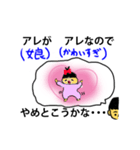 アレがアレなので1（個別スタンプ：6）
