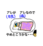 アレがアレなので1（個別スタンプ：7）