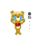 bing bing bear（個別スタンプ：4）