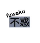 敢えて文字スタンプ2（個別スタンプ：1）