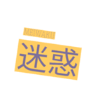 敢えて文字スタンプ2（個別スタンプ：4）