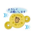 五円1999年（平成11年）（個別スタンプ：18）