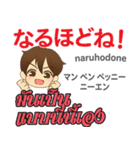 泰郎君の日常会話 日本語タイ語（個別スタンプ：39）