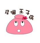 pink bowl(Lovers)（個別スタンプ：19）