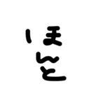 黒文字（個別スタンプ：2）