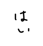 黒文字（個別スタンプ：3）