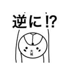 大城さんスタンプ！(面白系名字スタンプ)（個別スタンプ：25）