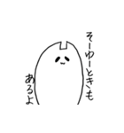 たぶんねこ。2 気まぐれver（個別スタンプ：9）