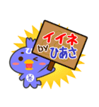 「ひあさ」さん専用スタンプ（個別スタンプ：6）