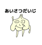 世界のにんにく語録（個別スタンプ：2）