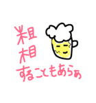 beeeeeer（個別スタンプ：5）